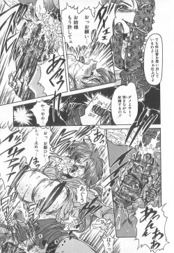 Page 81 of Pierce Club vol.18