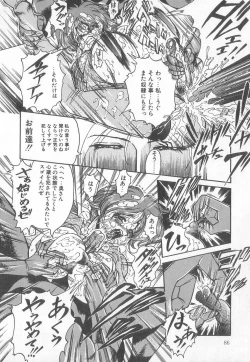 Page 86 of Pierce Club vol.18