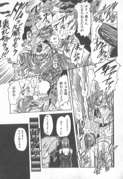 Page 87 of Pierce Club vol.18