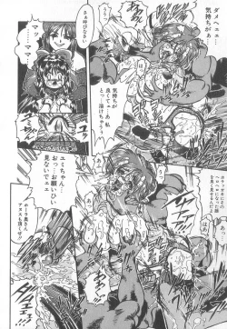 Page 88 of Pierce Club vol.18