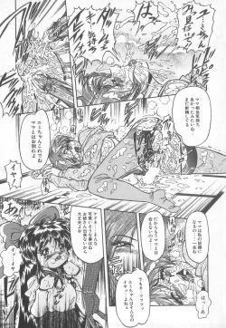 Page 91 of Pierce Club vol.18