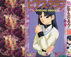 Download Pierce Club vol.18