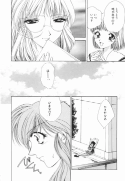 Page 112 of Ryouseiguyuu Androgynous vol 2