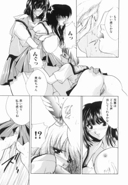 Page 121 of Ryouseiguyuu Androgynous vol 2