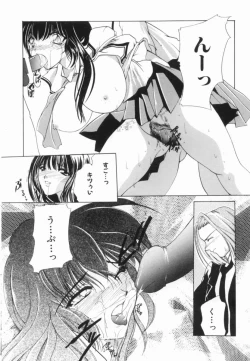 Page 124 of Ryouseiguyuu Androgynous vol 2