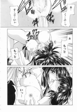 Page 130 of Ryouseiguyuu Androgynous vol 2