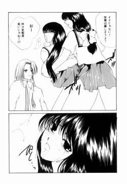 Page 134 of Ryouseiguyuu Androgynous vol 2