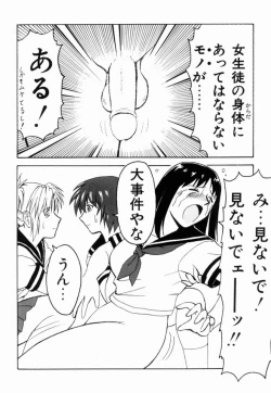 Page 142 of Ryouseiguyuu Androgynous vol 2