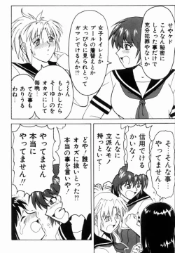 Page 146 of Ryouseiguyuu Androgynous vol 2