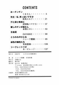 Page 161 of Ryouseiguyuu Androgynous vol 2