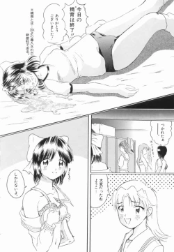 Page 44 of Ryouseiguyuu Androgynous vol 2