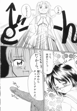 Page 48 of Ryouseiguyuu Androgynous vol 2