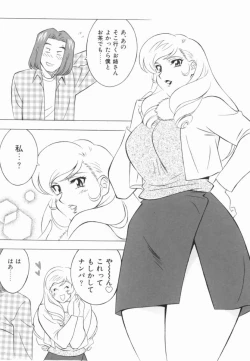 Page 55 of Ryouseiguyuu Androgynous vol 2