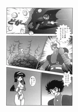 Page 79 of Ryouseiguyuu Androgynous vol 2