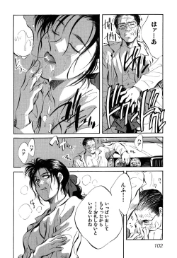 Page 104 of Jingai inden Mrs. MAKI