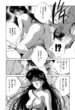 Page 110 of Jingai inden Mrs. MAKI