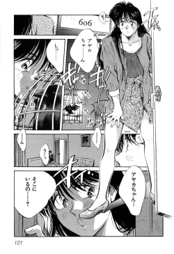 Page 123 of Jingai inden Mrs. MAKI