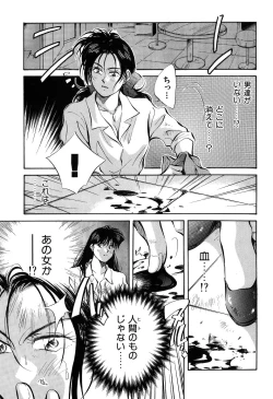 Page 143 of Jingai inden Mrs. MAKI