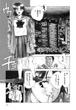 Page 14 of Jingai inden Mrs. MAKI