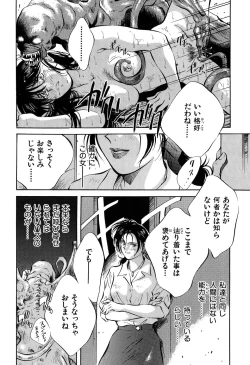 Page 150 of Jingai inden Mrs. MAKI