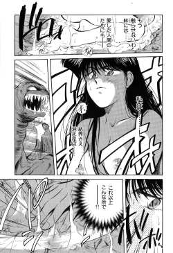 Page 172 of Jingai inden Mrs. MAKI