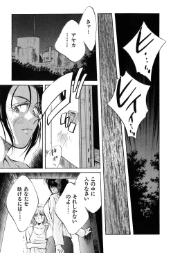 Page 188 of Jingai inden Mrs. MAKI