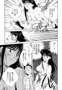 Page 198 of Jingai inden Mrs. MAKI