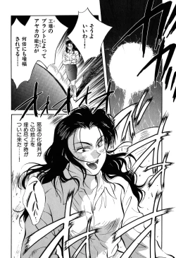 Page 199 of Jingai inden Mrs. MAKI