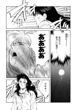 Page 202 of Jingai inden Mrs. MAKI