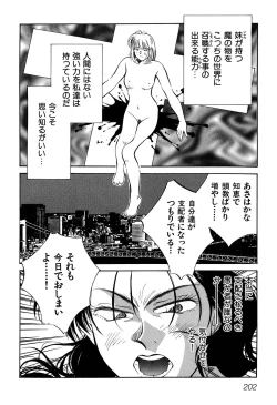 Page 203 of Jingai inden Mrs. MAKI