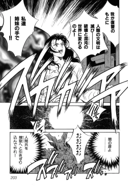 Page 204 of Jingai inden Mrs. MAKI