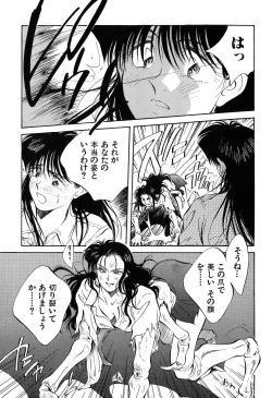 Page 208 of Jingai inden Mrs. MAKI