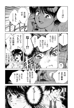 Page 25 of Jingai inden Mrs. MAKI