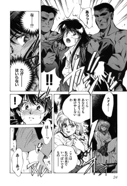 Page 27 of Jingai inden Mrs. MAKI