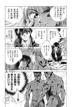 Page 28 of Jingai inden Mrs. MAKI
