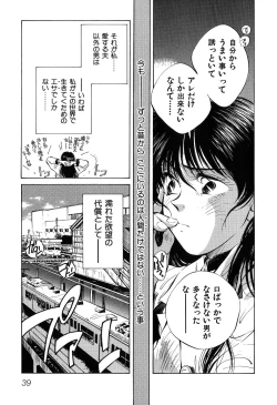 Page 42 of Jingai inden Mrs. MAKI