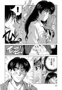 Page 43 of Jingai inden Mrs. MAKI