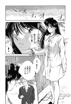 Page 63 of Jingai inden Mrs. MAKI