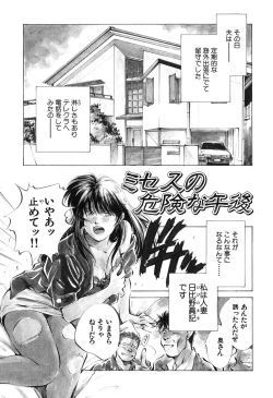 Page 6 of Jingai inden Mrs. MAKI