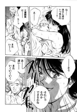 Page 70 of Jingai inden Mrs. MAKI