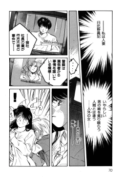 Page 72 of Jingai inden Mrs. MAKI