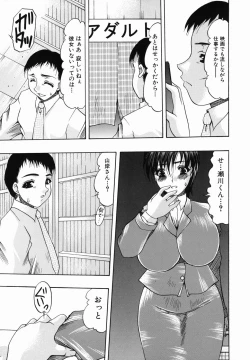 Page 103 of Chijiri Naburi