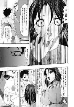 Page 25 of Chijiri Naburi