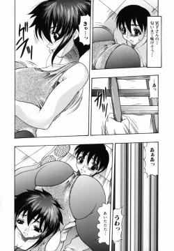 Page 72 of Chijiri Naburi