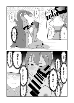 Page 33 of Seisenki Blue Moon