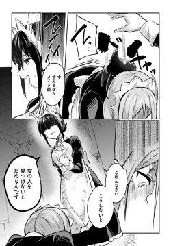 Page 10 of Inbi na Doukutsu no Sono Oku de 17 | Inside the Cave of Obscenity