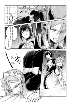 Page 12 of Inbi na Doukutsu no Sono Oku de 17 | Inside the Cave of Obscenity