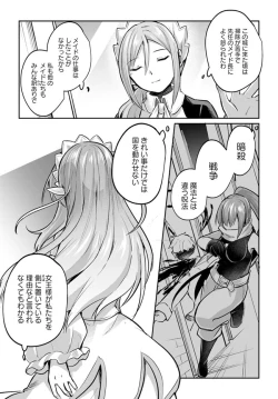 Page 2 of Inbi na Doukutsu no Sono Oku de 17 | Inside the Cave of Obscenity