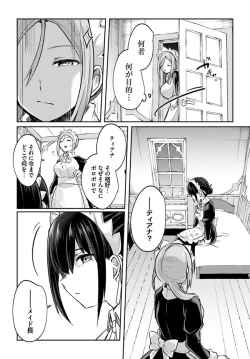 Page 4 of Inbi na Doukutsu no Sono Oku de 17 | Inside the Cave of Obscenity