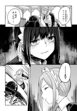 Page 5 of Inbi na Doukutsu no Sono Oku de 17 | Inside the Cave of Obscenity